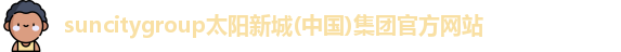 15vip太阳集团官网